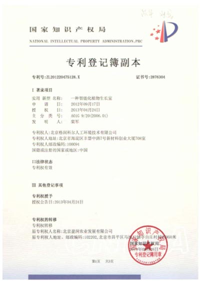 荣誉资质6